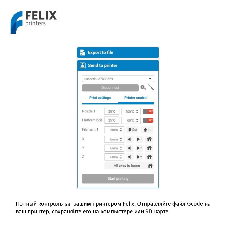 FELIXbuilder – прорыв в программном обеспечении