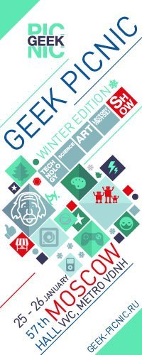 Geek picnic