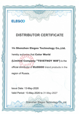 Elegoo certificate 2026