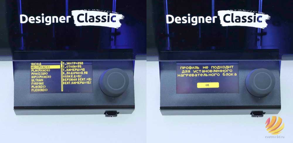 Обзор 3D принтера PICASO 3D Designer Classic