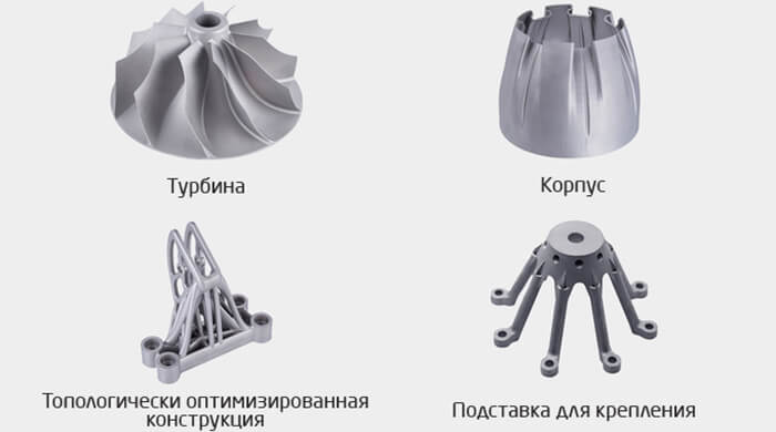 SLM-3D-принтеры-и-их-применение-10.jpg