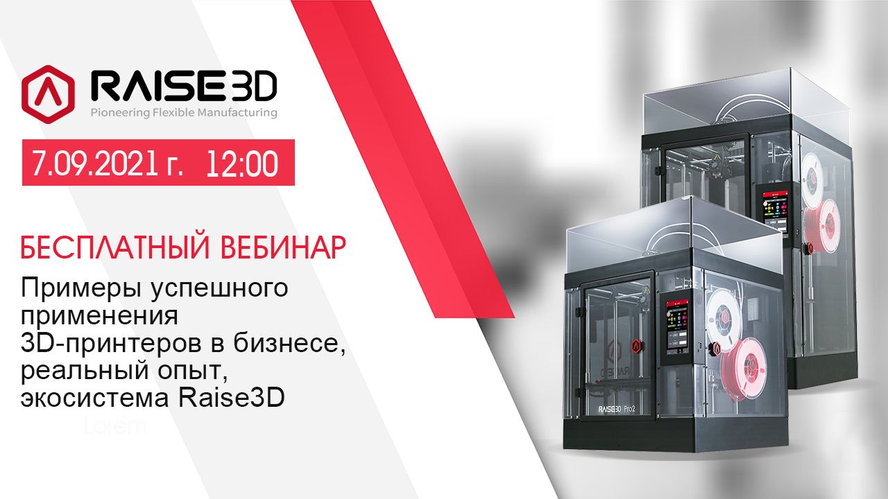 Вебинар 17.08.2021.jpg