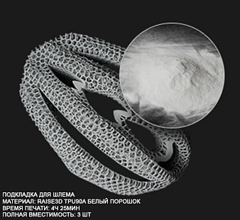 Система для 3D печати Raise3D RMS220